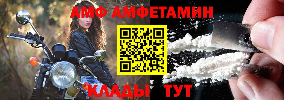 АМФ 97%  Амфетамин  Камышин  Вход с VPN 