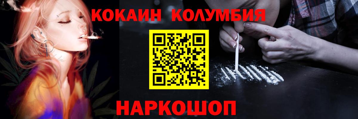 Камышин  КОКАИН Боливия  КОКАИН VHQ  Вход с VPN 