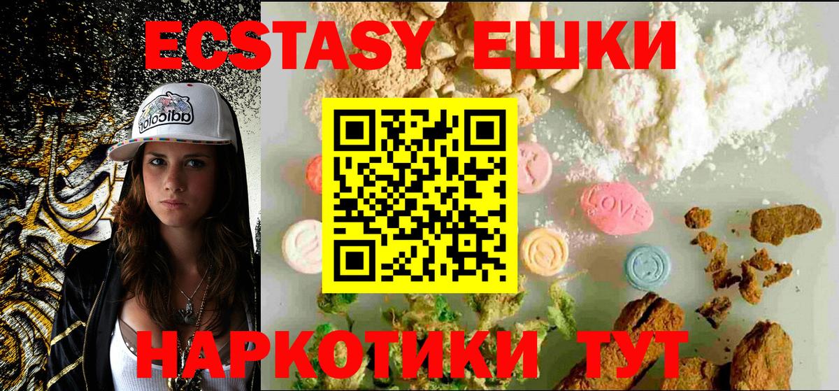 Ecstasy TESLA Камышин