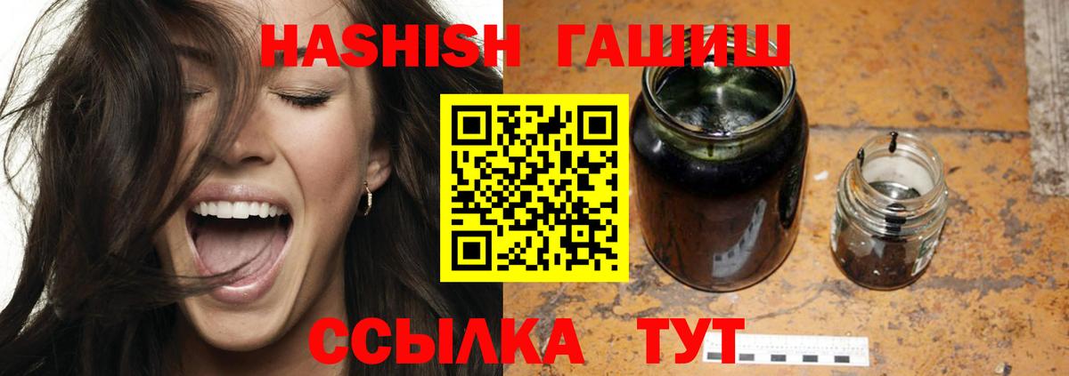 ГАШИШ Cannabis  наркошоп  Камышин  Вход с VPN  ГАШИШ VHQ 