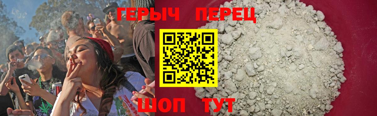 Героин герыч  Героин  Камышин  Вход с VPN 