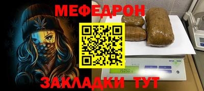 мефедрон VHQ Кунгур