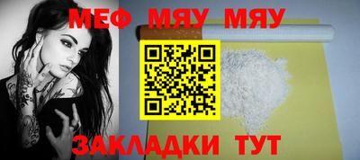 мефедрон VHQ Кунгур