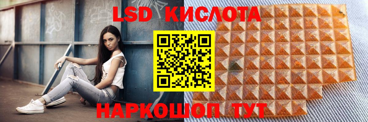 Лсд 25 экстази кислота Камышин