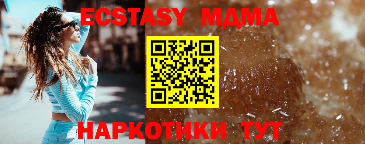 МДМА  MDMA молли  Вход с VPN  МДМА Molly  Камышин 