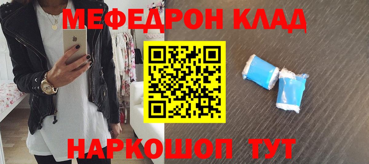 МЕФ  Камышин