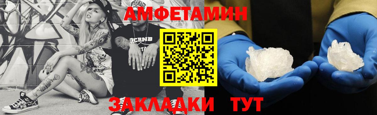 Первитин винт Камышин