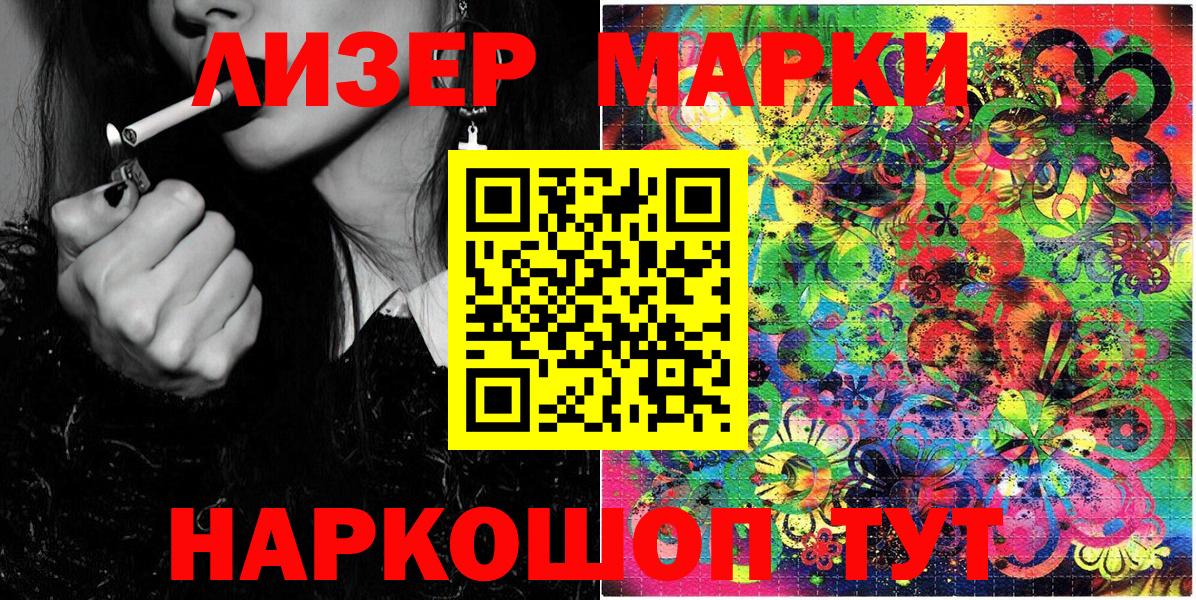 Марки 25I-NBOMe 1,8мг  Марки 25I-NBOMe 1,8мг  Вход с VPN  Камышин 