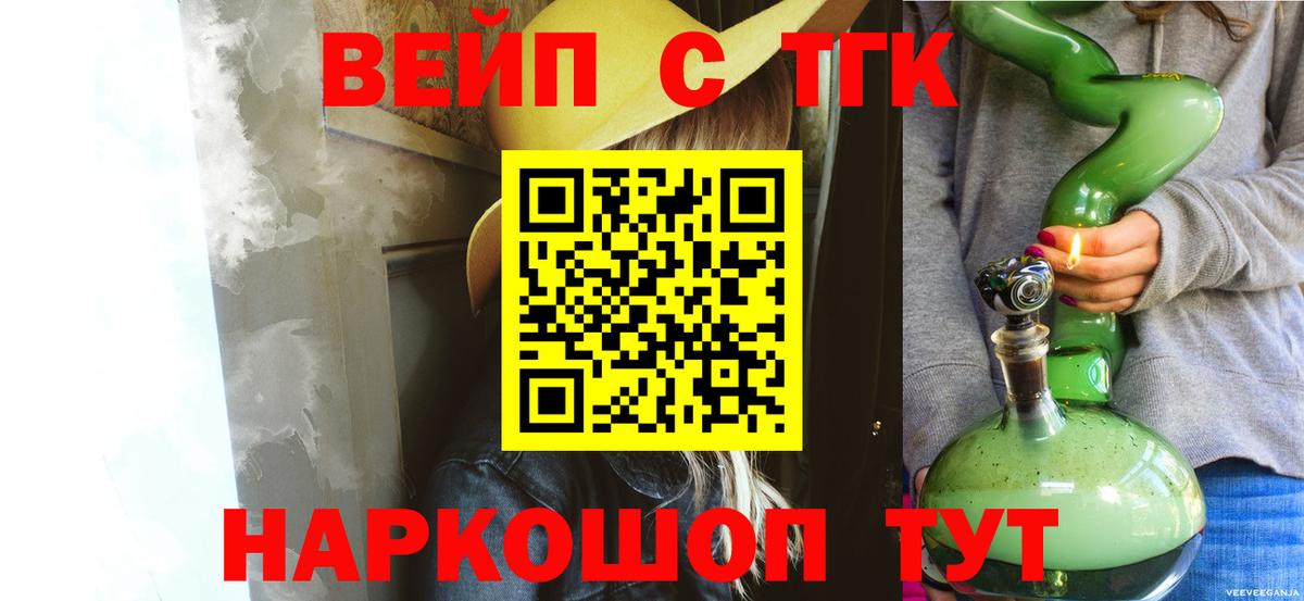Дистиллят ТГК жижа Камышин