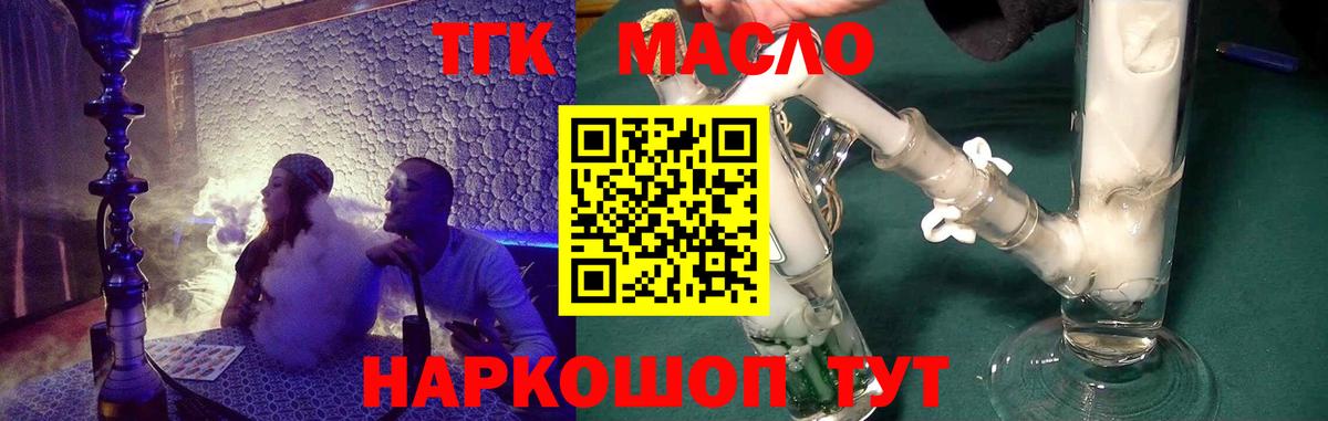 Дистиллят ТГК жижа  Вход с VPN  ОМГ ОМГ tor  Камышин 
